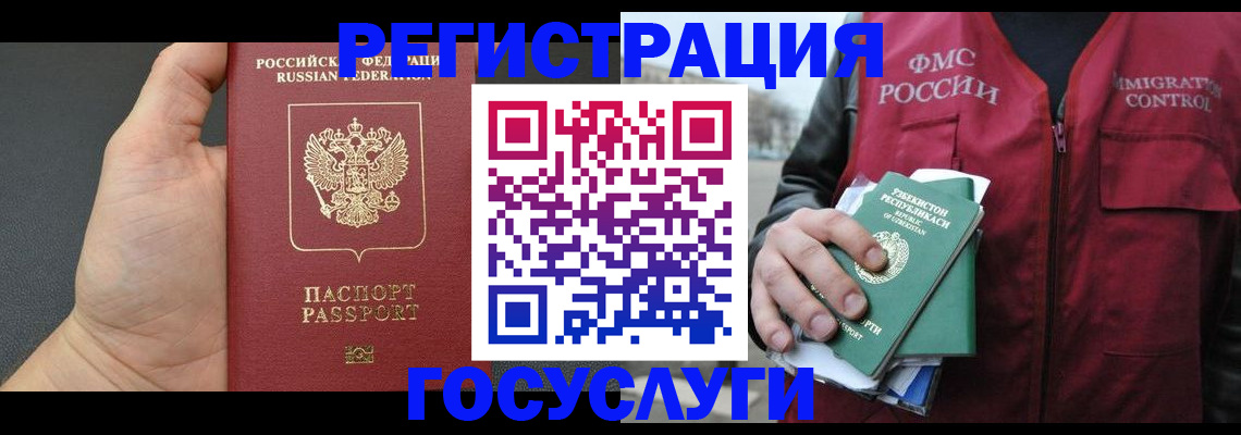 прописка от собственника в Николаевске-на-Амуре