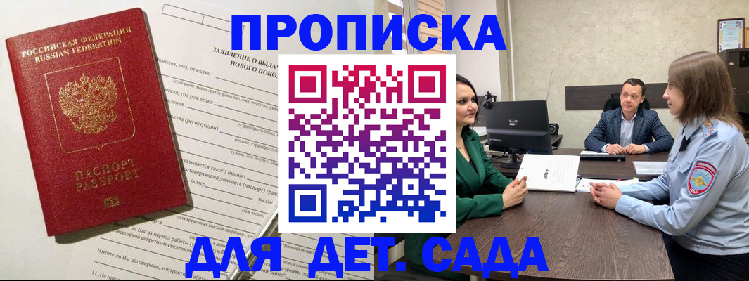 регистрация в Николаевске-на-Амуре