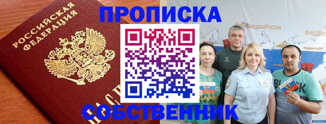 прописка паспорт в Николаевске-на-Амуре