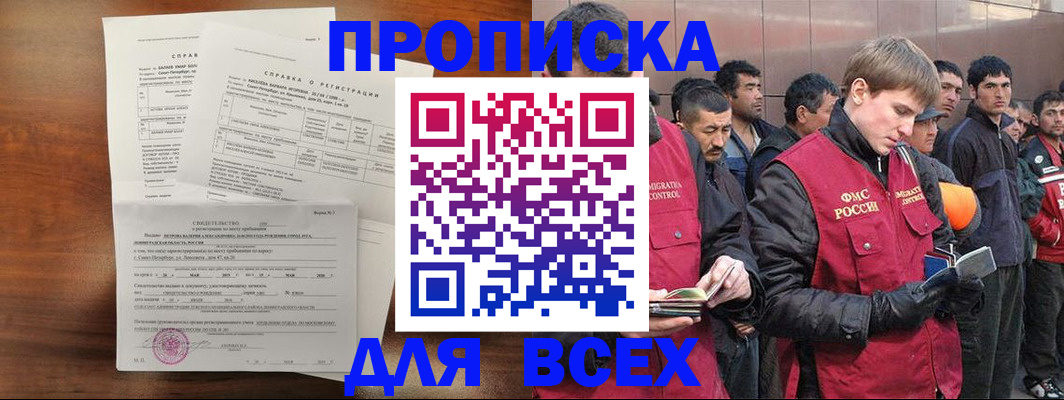 регистрация в Николаевске-на-Амуре