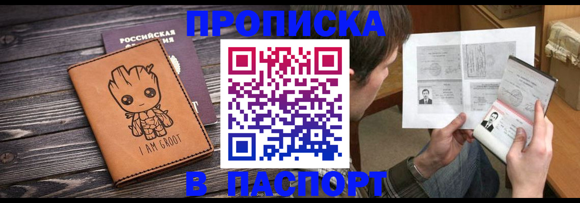 временная регистрация для школы в Николаевске-на-Амуре