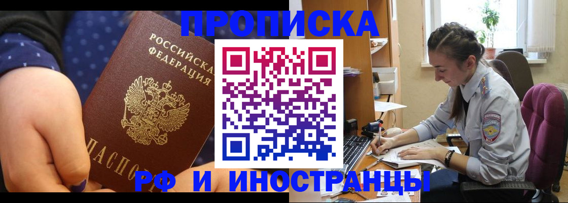 прописка штамп в Николаевске-на-Амуре